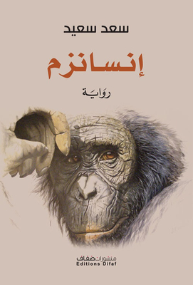 Human