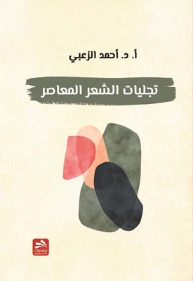 Contemporary Poetry Expressions