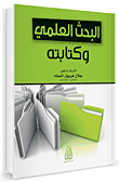 Scientific Research And Writing