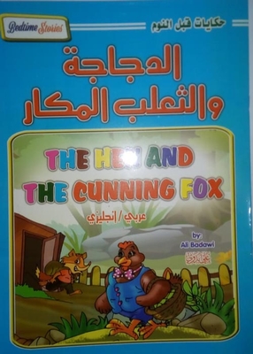 The Hen And The Cunning Fox