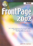 Frontpage 2002 Course In