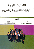 Professional Competencies And Training Skills
