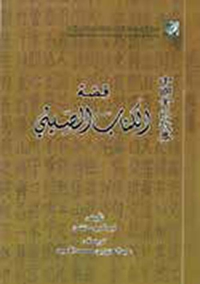 Chinese Book Story