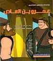 Famous Conquerors Series