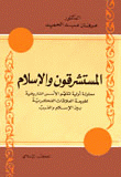 Orientalists And Islam