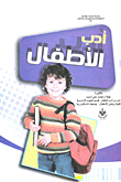 Children's Literature