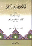 Prostration Of Forgetfulness