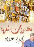 Poetry Anthology