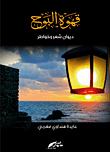 Al-bouh Coffee