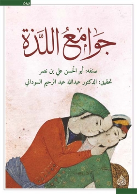 The Arab State From Authoritarianism To Modernity