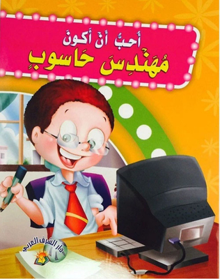Computer Engineer