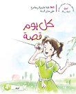Everyday Story (april)