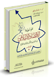 Administrative And Legal Aspects Of Islamic Banks `volume Five'