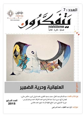 Thinking Magazine - Issue 7