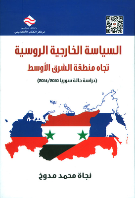 Russian Foreign Policy Towards The Middle East