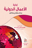 International Business Adminstration