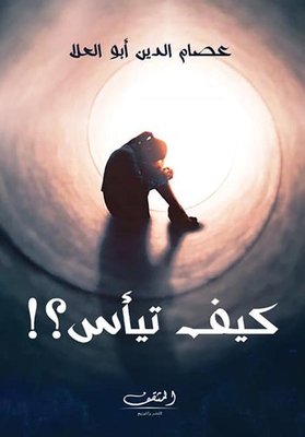 How Do You Despair?!