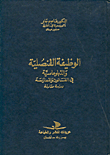 Consular And Diplomatic Function In Law And Practice - A Comparative Study