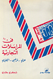 The Art Of Business Correspondence / Arabic - French - English