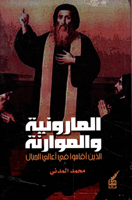 The Maronites And The Maronites Who Resided In The High Mountains