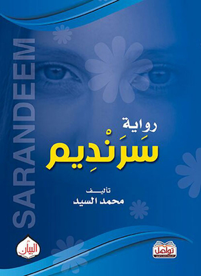 Sardines