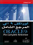 Oracle 9 Ie Comprehensive Reference