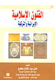 Iranian And Turkish Islamic Arts