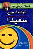How To Be Happy