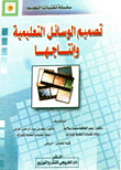 Instructional Media Design And Production