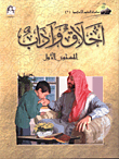 Ethics And Ethics - Level One