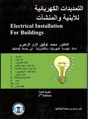 Electrical installations for buildings and structures