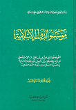 Founders Of Islamic Countries; A Comprehensive Comprehensive Dictionary Containing Translations Of The Founders Of Islamic Countries