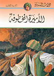 Sinbad's Trips