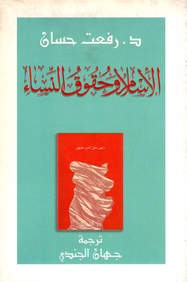 Islam And Women's Rights
