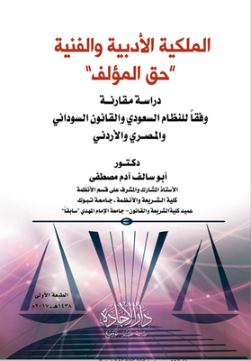 Artistic And Literary Property (copyright) According To The Saudi System