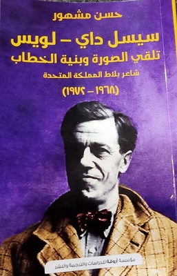 Cecil Day-lewis `receiving Image And Structure Of Discourse `