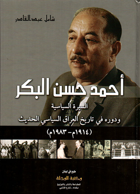 Ahmed Hassan Al-bakr - The Political Left And His Role In The Modern Political History Of Iraq