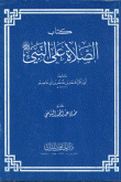Prayers For The Prophet - May God Bless Him And Grant Him Peace
