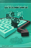 Teaching Strategies And Learning Maps