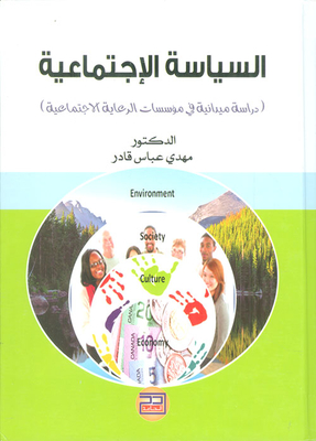 Social Policy