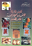 Fresh Food Packaging For Export