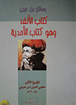 The Thousand - Which Is The Book Of Sundays