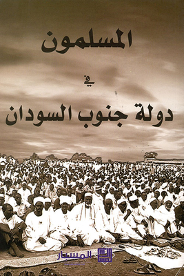 Muslims In South Sudan