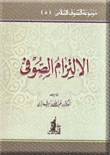 الالتزام والدوافع والتلقى
