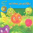 نظافتي سر سعادتي