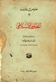 Islamic Mysticism