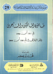 قانون المالكين والمستاجرين رقم 11 لسنة 1994 والقانون المعدل رقم 30 لسنة 2000