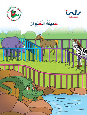 The Letter Ha' Of The First Level; Zoo