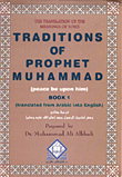 Traditions of Prophet Muhammad /B1 من احاديث الرسول ج1