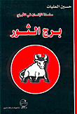 Taurus